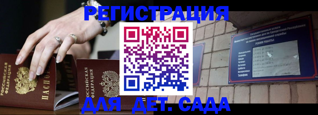 миграционный учет в Челябинске