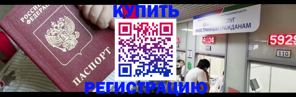 миграционный учет в Челябинске